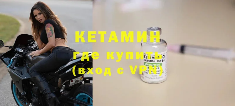 Кетамин ketamine  купить наркоту  Гаджиево 